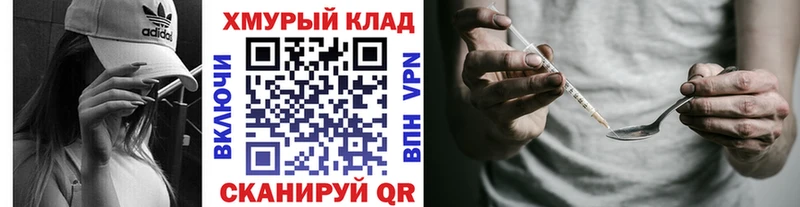 ГЕРОИН Heroin  omg ссылка  Горнозаводск  где продают наркотики 