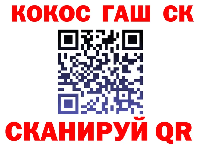ГАШ Ice-O-Lator маркетплейс площадка kraken Горнозаводск