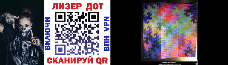 Марки NBOMe 1500мкг  Горнозаводск 